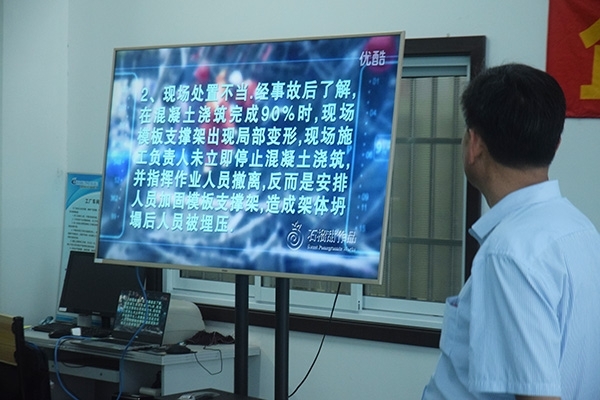 全員觀看事故案例，防范未然