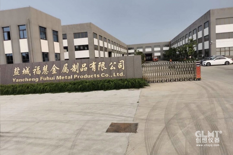 鹽城?；劢饘僦破焚?gòu)入創(chuàng)想直讀光譜儀