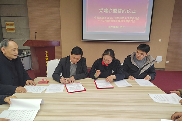 計建紅書記，彭順和書記代表雙方支部簽字