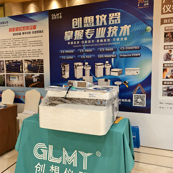 GLMY創(chuàng)想儀器展臺